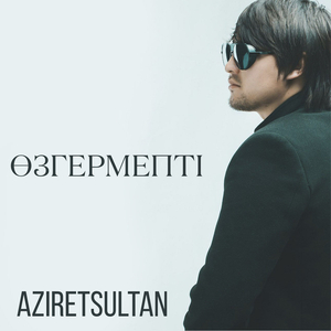 Өзгермепті