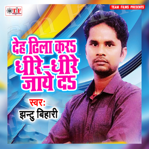 Sakhiya Driver Balamua Na