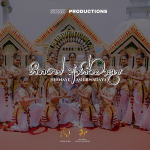 Heenaye Aashirwadaya