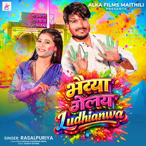 Bhaiya Gelay Ludhianwa