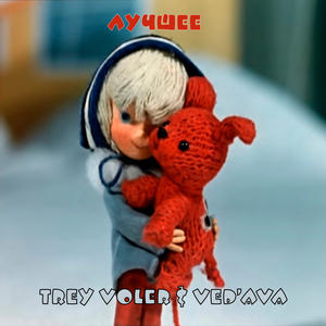 Лучшее