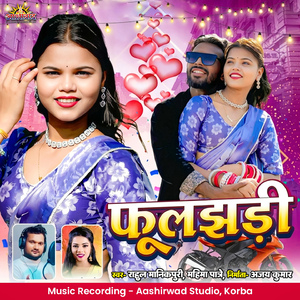Fuljhadi