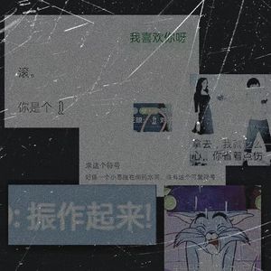 一個小惡魔在倒藥水@#》