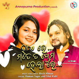 Hi Re Mate Ta Prema Helare