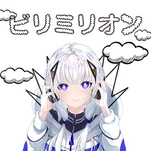 ビリミリオン (feat. 可不) [Cover]