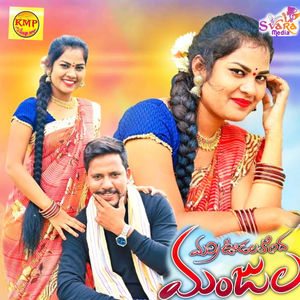 Marri oodala Kindha Manjula
