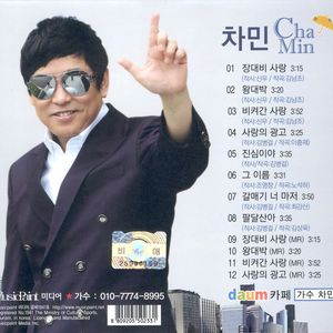 진심이야(2014 Ver.)