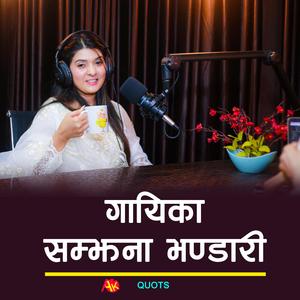 Singer Samjhana Bhandari | Friends, Time and Family | Quots