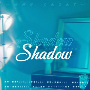 Shadow(翻自SEVENTEEN）