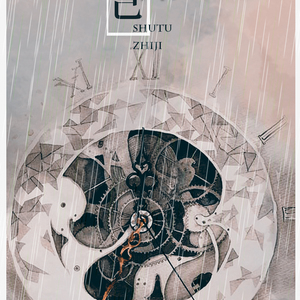 殊途知己（翻自 中岛美嘉）