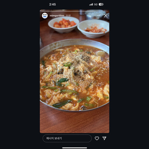 친구 핸드폰으로 봤던 너의 어제 인스타 스토리