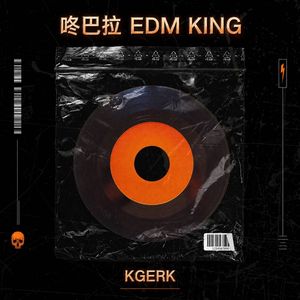 咚巴拉 EDM King
