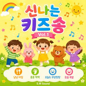 냠냠 타임
