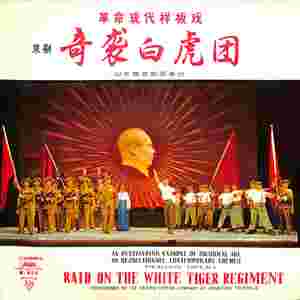 奇袭白虎团 第三场