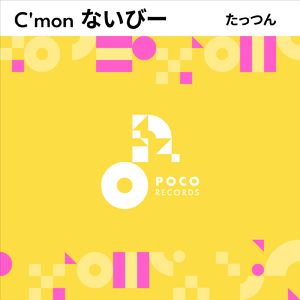 C'mon ないびー