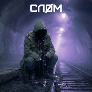 Станция