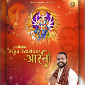 Maa Vaishno Aarti