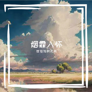 田隈寄初心