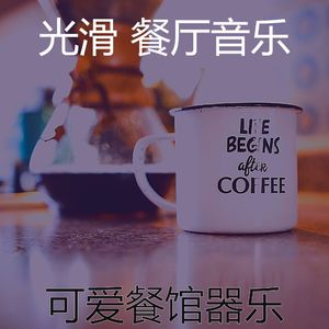 一尘不染餐馆印象数