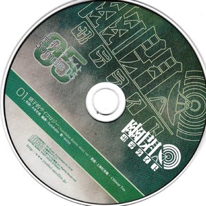 硝子的サイコロジー(Autobahn Remix short ver.) [with senya]