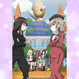 いいえ！もっとLOVEでしょう？ ～Can't Stop Tank Love～