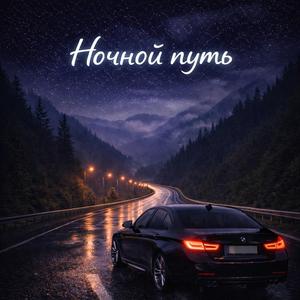 Зимний шёпот