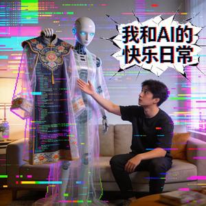 我和Ai的快乐日常
