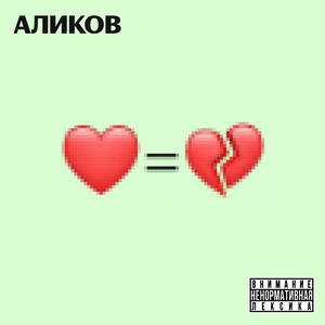 Лайк = дизлайк