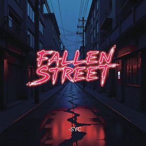 堕落街（FALLEN STREET）