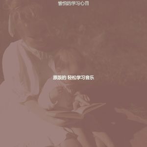 安静的通勤声音