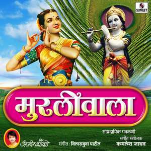 Murliwala