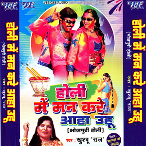 Pike Bhangiya Rahela Madhosh