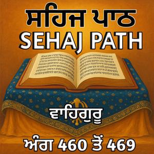 ਸਹਿਜ ਪਾਠ ਅੰਗ 460 ਤੋਂ 469 (Sehaj Path)