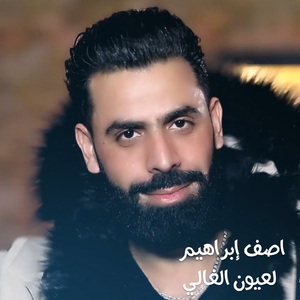 La Aayoun El Ghali