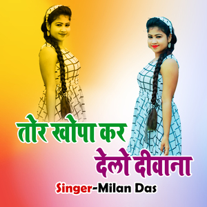 Tor Khopa Kar Delo Diwana