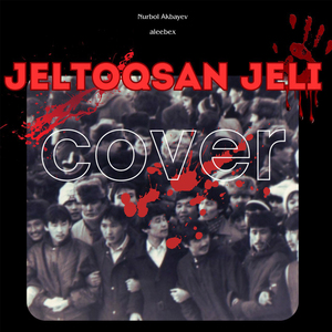 Jeltoqsan jeli (Cover)