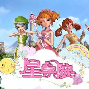 魔法星空的色彩