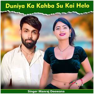 Duniya Ka Kahba Su Kai Helo
