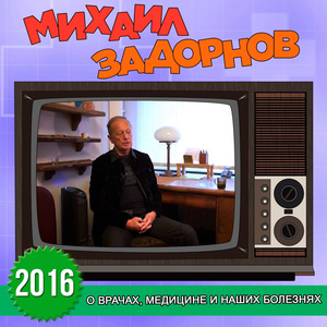 Про лекарства