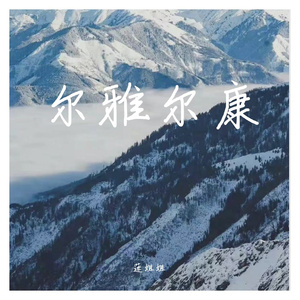 三十岁的女人(弹唱)