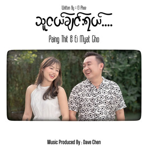 Thu Nge Chin Yal