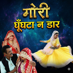 Gori Ghunghta Na Dar