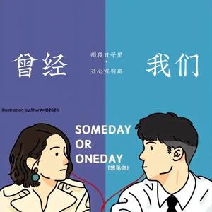 终于等到这一句（cover：小乐哥）