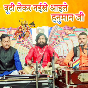 Buti Lekar Naekhe Aaelen Hauman Ji