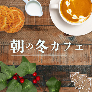 cafe time (feat. Mackey)