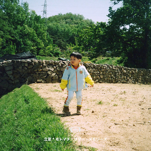 입하