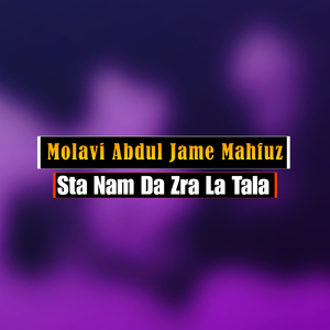 Laka Janat Aw Kawsar