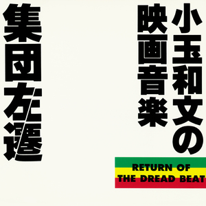 暗闇からの視線～FIRE FIRE