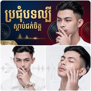 អោយបងសំុស្រឡាញ់ផង