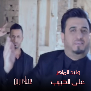 Amak Zeen